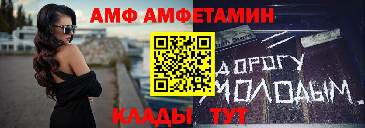 Тихорецк  Амфетамин  Вход с VPN  АМФЕТАМИН VHQ 