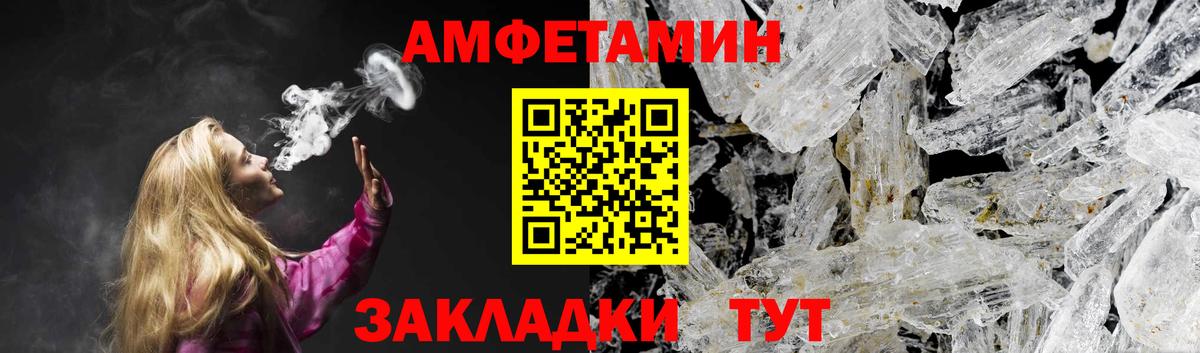 АМФЕТАМИН 97% Тихорецк