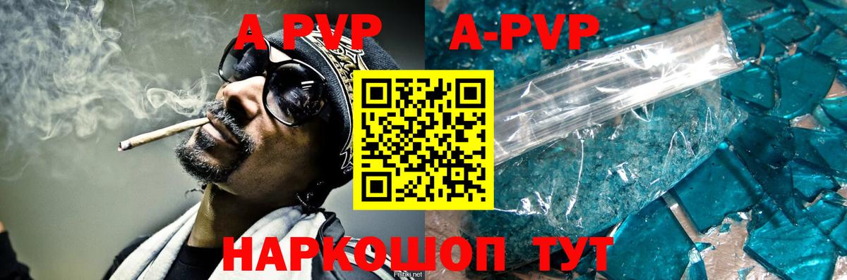 Alfa_PVP мука Тихорецк
