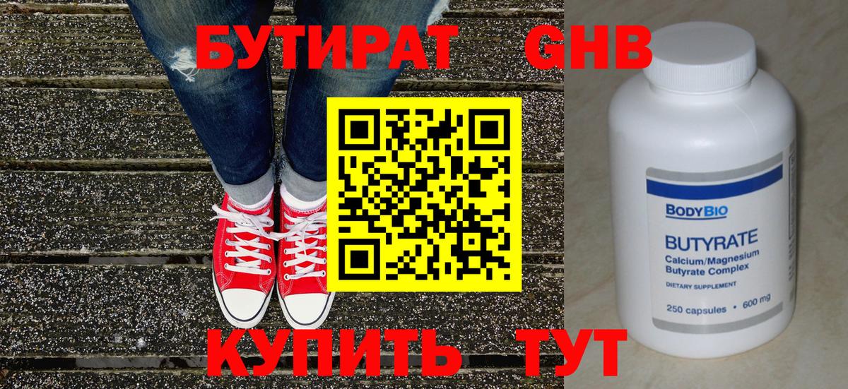 БУТИРАТ оксана  БУТИРАТ  Тихорецк  Вход с VPN 