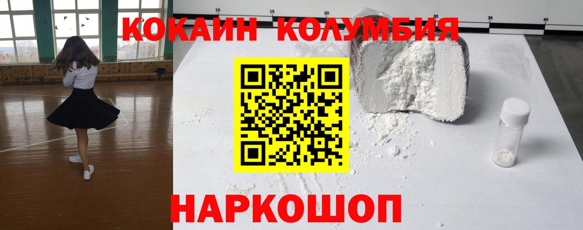 КОКАИН Перу Тихорецк