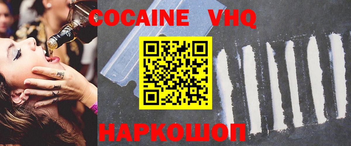 как найти наркотики  Кокаин  COCAIN 97%  Вход с VPN  КОКАИН Перу  Тихорецк 