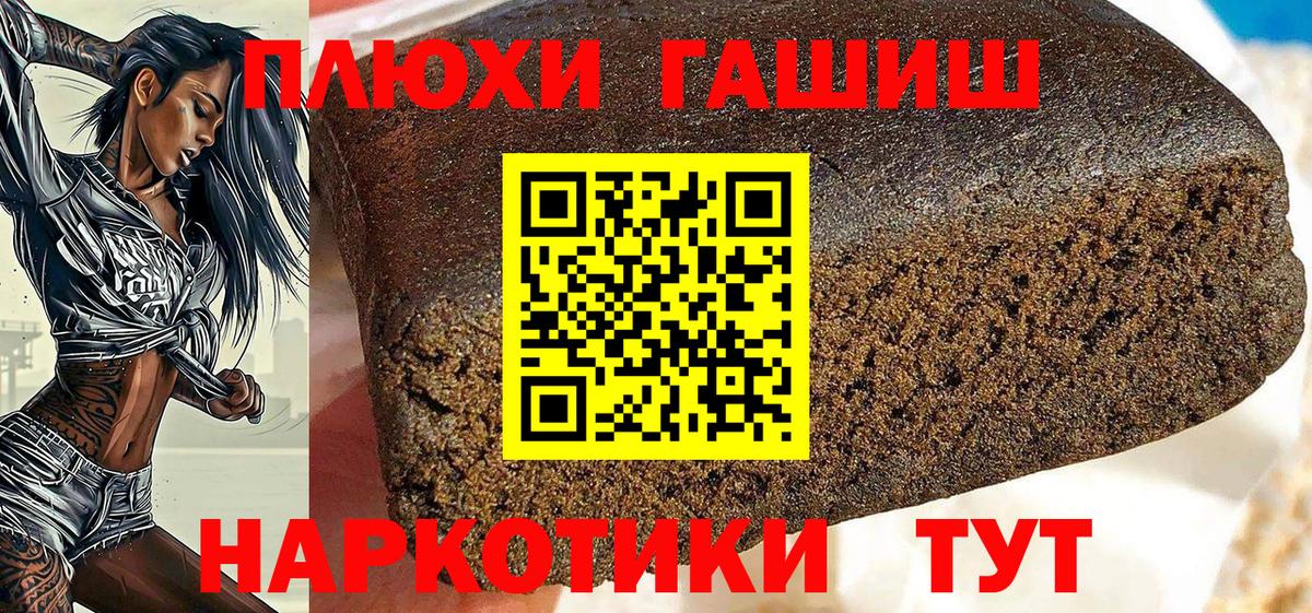 ГАШИШ  ГАШИШ Ice-O-Lator  Вход с VPN  Тихорецк  ГАШ убойный 