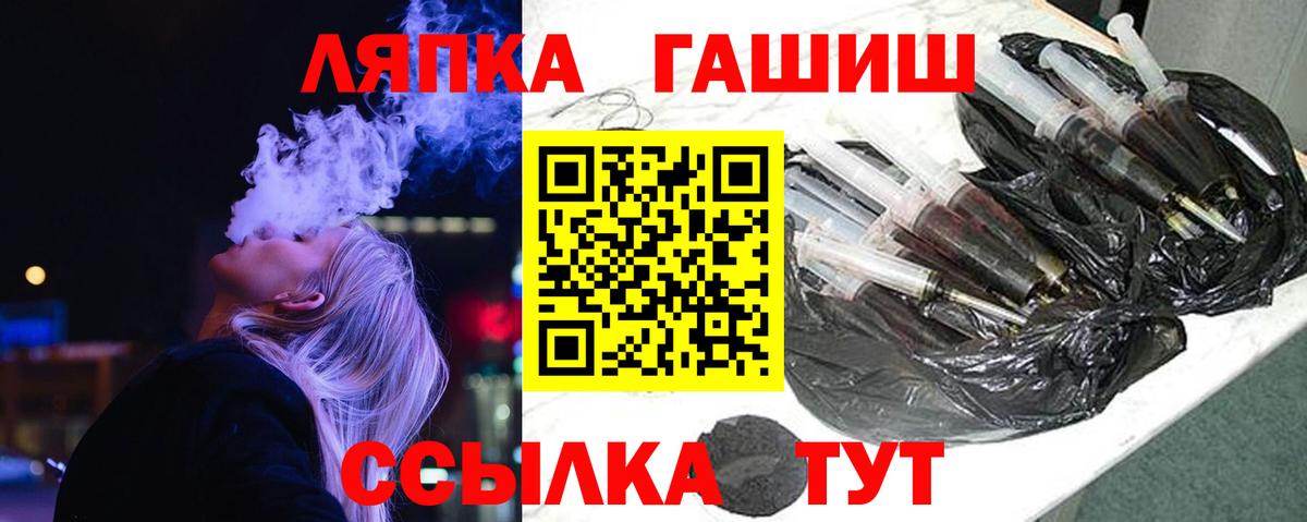 Гашиш хэш Тихорецк
