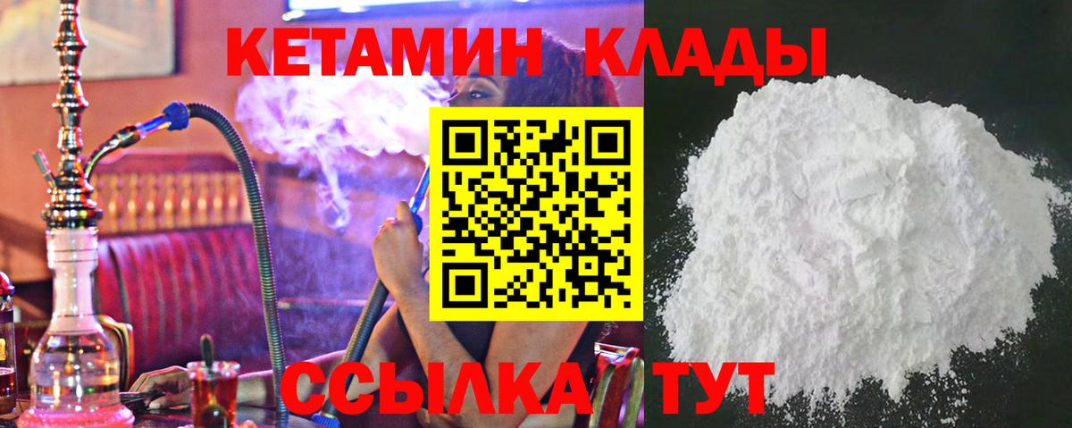 КЕТАМИН VHQ Тихорецк
