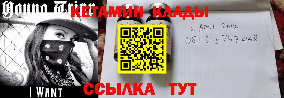 КЕТАМИН ketamine  Вход с VPN  МЕГА зеркало  КЕТАМИН VHQ  Тихорецк 