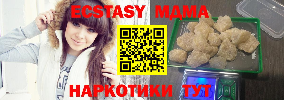 МДМА  MDMA crystal  МДМА молли  Вход с VPN  Тихорецк 