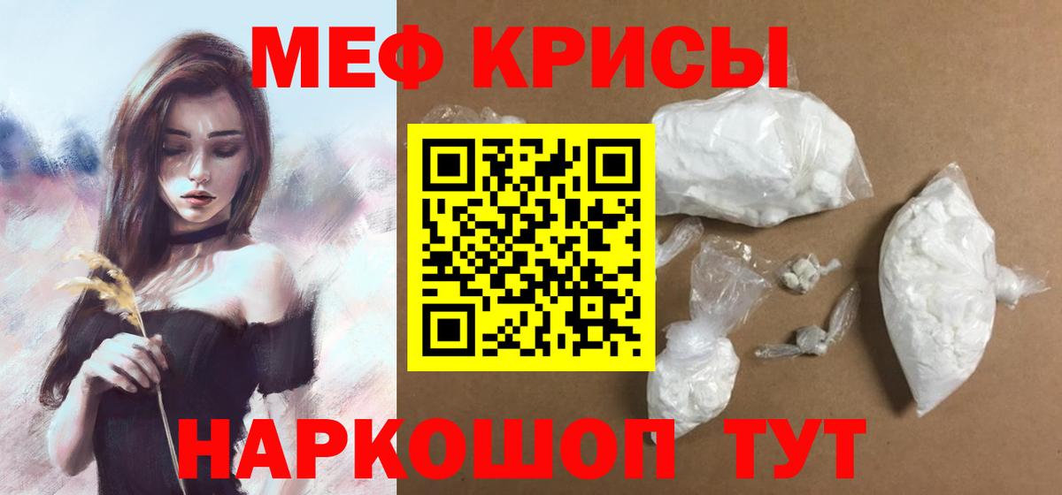 Тихорецк  МЕФ 4 MMC  МЕФ  Вход с VPN  МЕФ кристаллы 