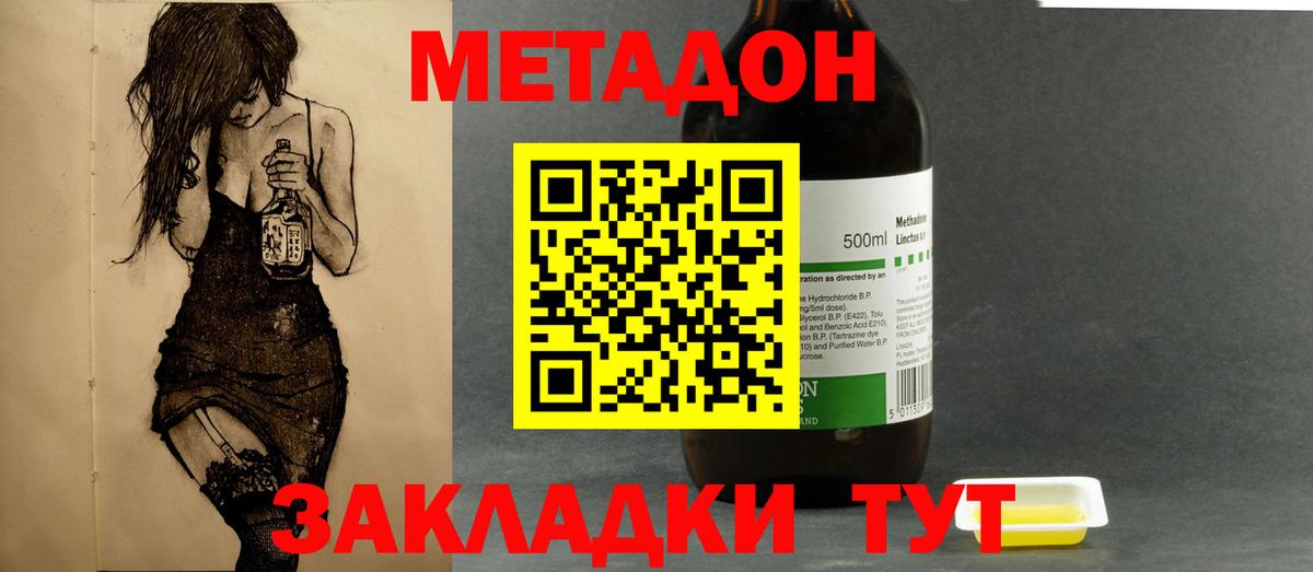 Тихорецк  дарк нет телеграм  Вход с VPN  Метадон methadone 