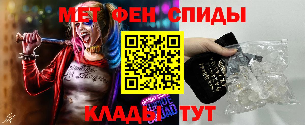 МЕТАМФЕТАМИН витя  Вход с VPN  МЕТАМФЕТАМИН  Тихорецк 