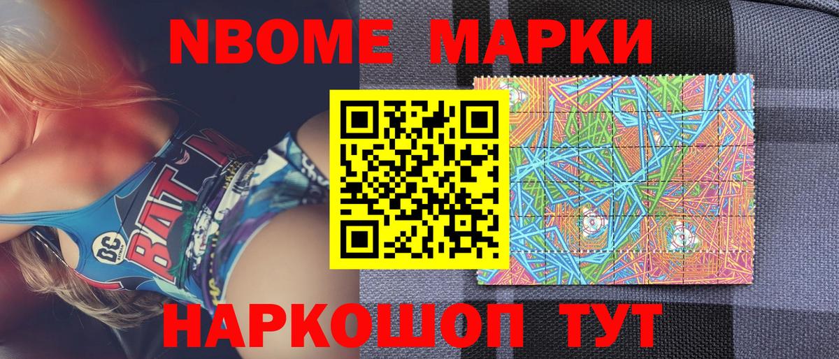 Тихорецк  Наркотические марки 1500мкг  Наркотические марки  Вход с VPN 