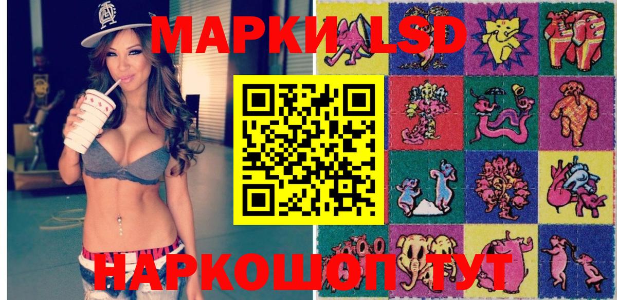 Наркотические марки 1,8мг Тихорецк