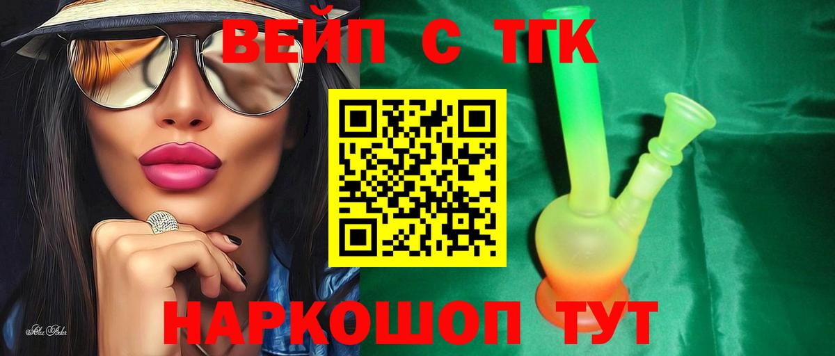 Дистиллят ТГК жижа Тихорецк